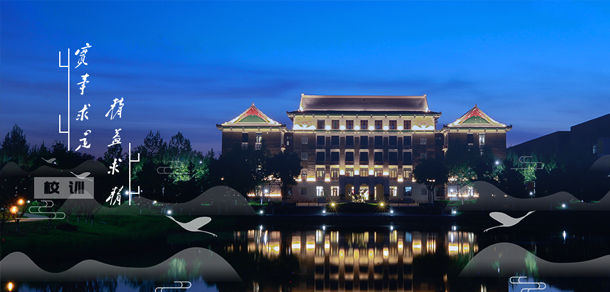 北京建筑大学 - 流金歲月