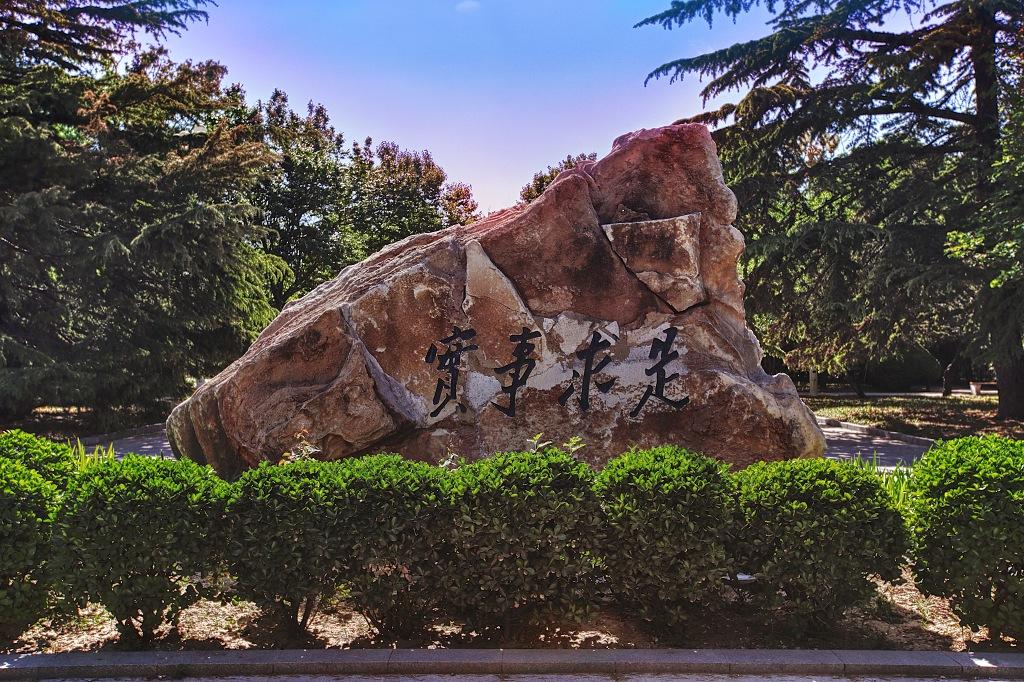 中国人民大学 早安青春