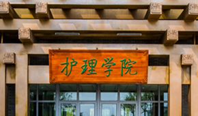 北京中医药大学 - 学校简介