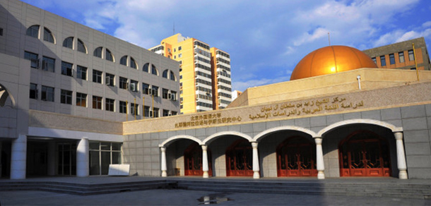 北京外国语大学 - 流金歲月