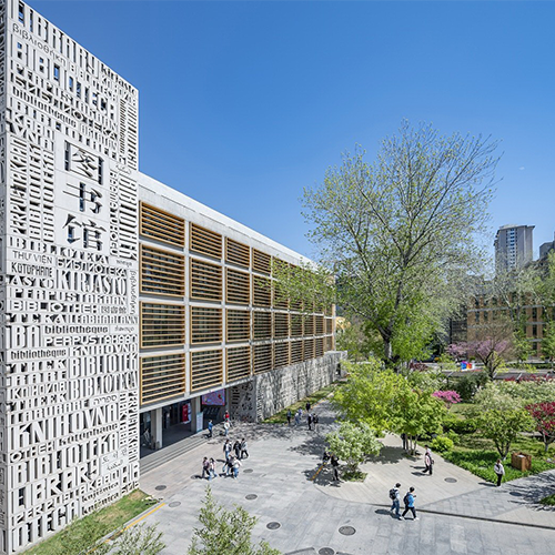 北京外国语大学-大學文化