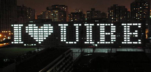 对外经济贸易大学 - 流金歲月