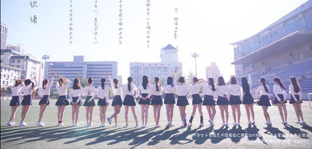 中华女子学院 - 流金歲月