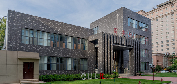 中国劳动关系学院 - 流金歲月