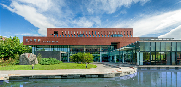 北京第二外国语学院中瑞酒店管理学院 - 流金歲月