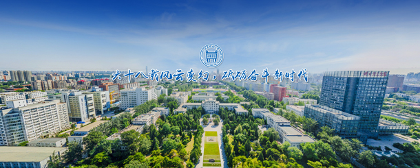 北京科技大学 - 流金歲月