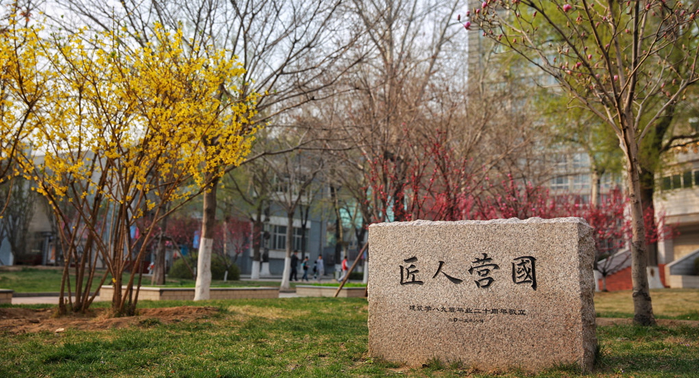 北方工业大学-校园风景
