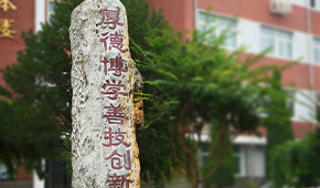 北京工业职业技术学院 - 学校简介