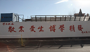 北京京北职业技术学院 - 学校简介