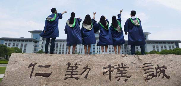 南京大学 - 流金歲月