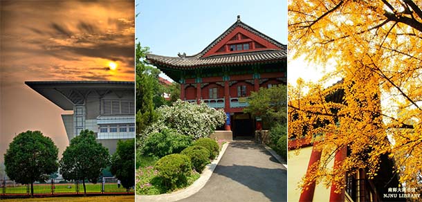 南京师范大学 - 流金歲月