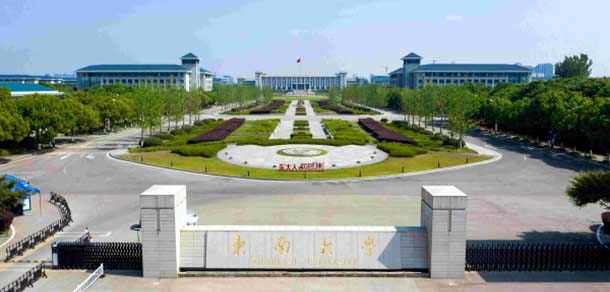 东南大学 - 流金歲月