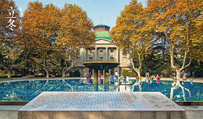 「 大學志 · 志中國 」