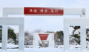 「 大學志 · 志中國 」