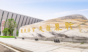 「 大學志 · 志中國 」