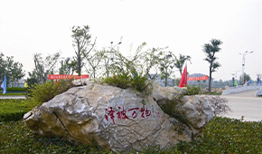 「 大學志 · 志中國 」