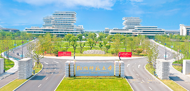 杭州师范大学 - 流金歲月