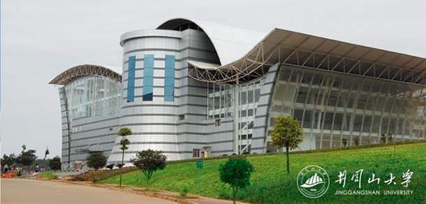 井冈山大学 - 流金歲月