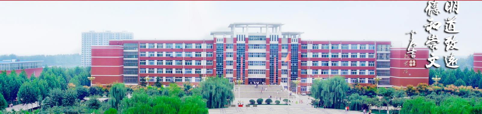山东协和学院-校园风景