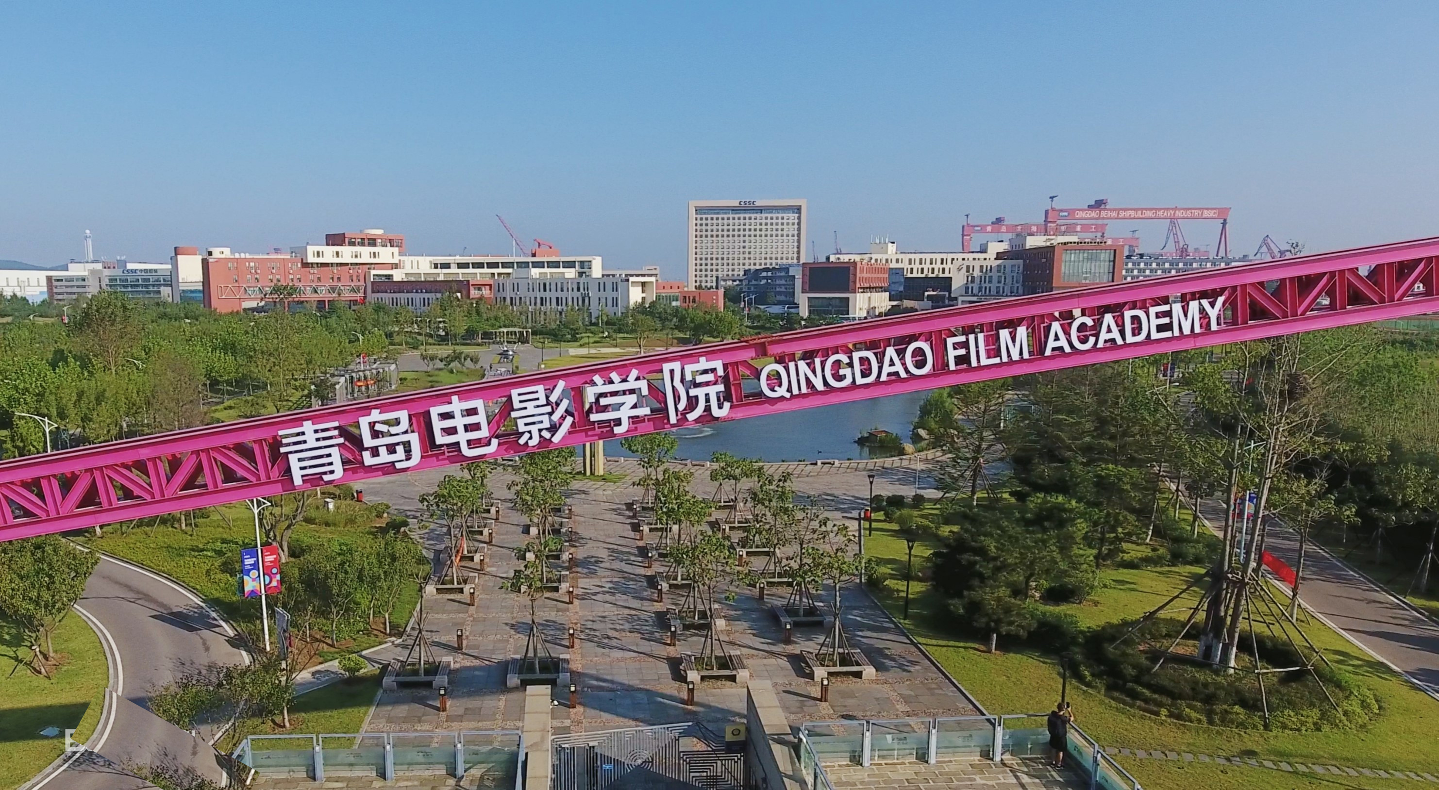 青岛电影学院-校园风景
