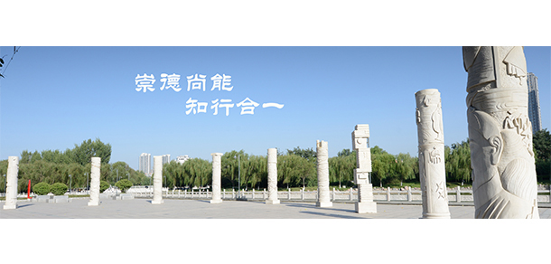 河南科技学院 - 流金歲月