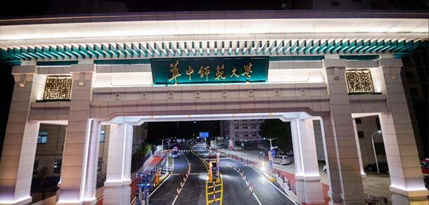 华中师范大学 - 流金歲月