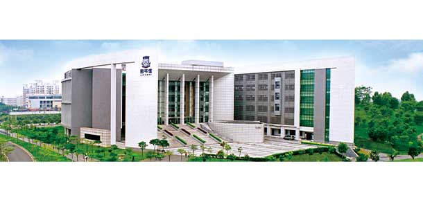 华南师范大学 - 流金歲月