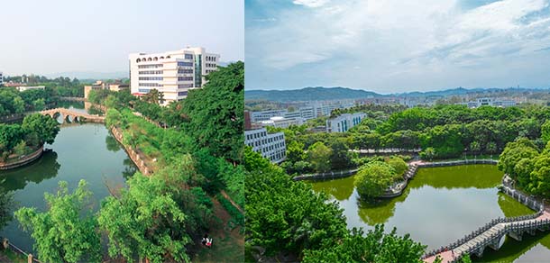 韶关学院 - 流金歲月