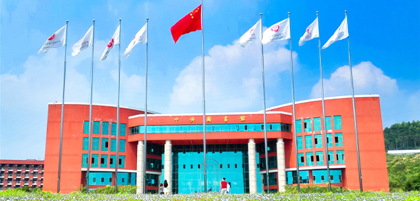 广州华商学院 - 流金歲月