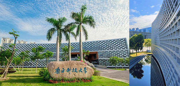 南方科技大学 - 流金歲月