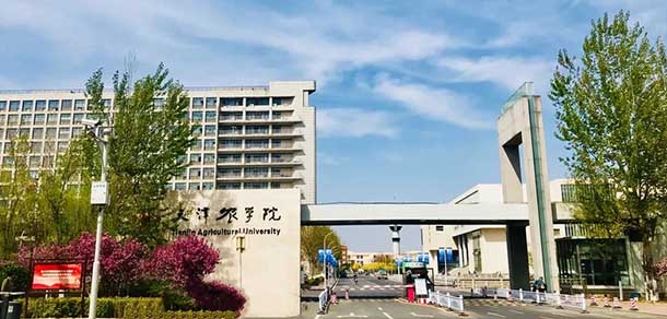 天津农学院