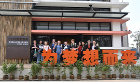 「 大學志 · 志中國 」