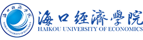 海口经济学院-中国最美大學