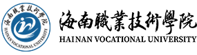 海南职业技术学院-中国最美大學