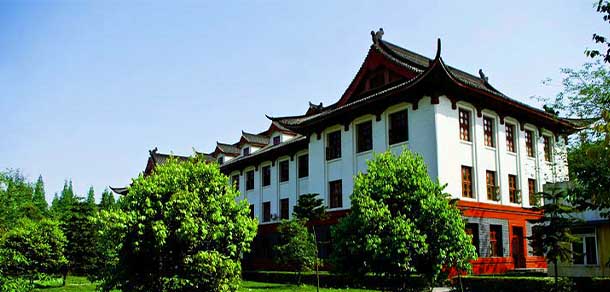 四川大学 - 流金歲月