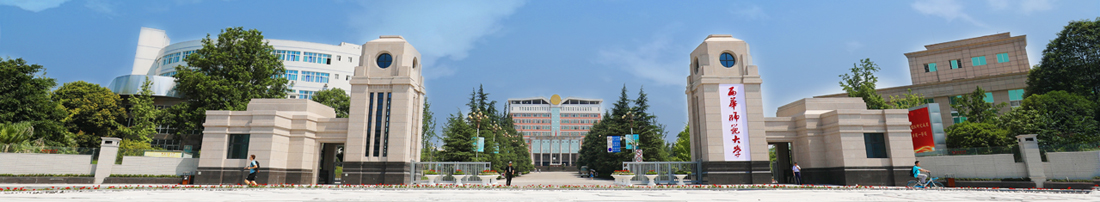 西华师范大学 早安青春