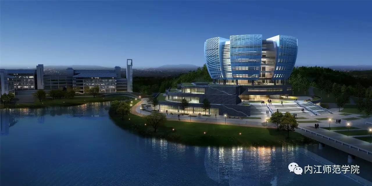 内江师范学院 - 院校概况