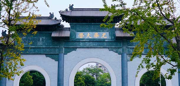 西南财经大学 - 流金歲月