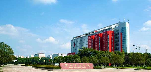 四川音乐学院 - 流金歲月