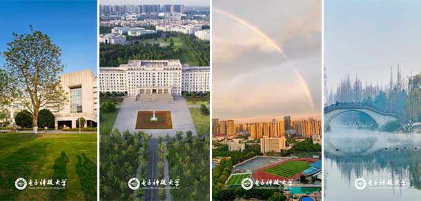 电子科技大学 - 流金歲月