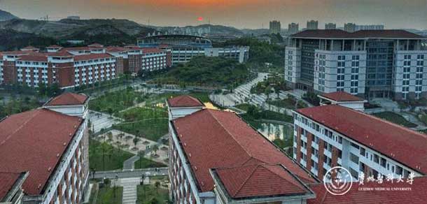 贵州医科大学 - 流金歲月