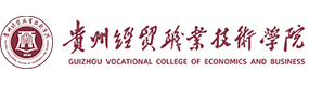 贵州经贸职业技术学院-中国最美大學