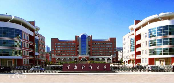 云南财经大学 - 流金歲月