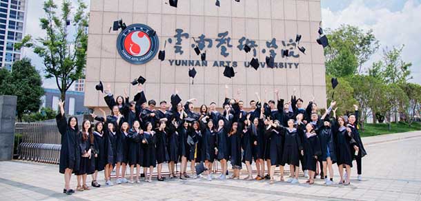 云南艺术学院 - 流金歲月