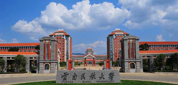 云南民族大学 - 流金歲月