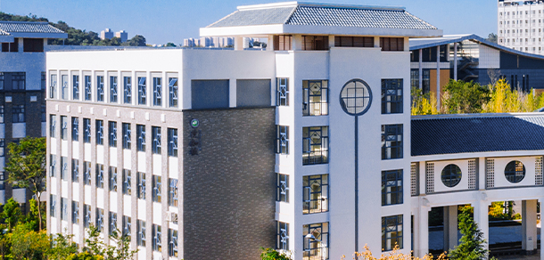 云南中医药大学 - 流金歲月