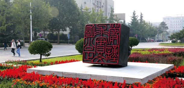 西北政法大学 - 流金歲月