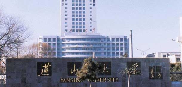 燕山大学 - 流金歲月