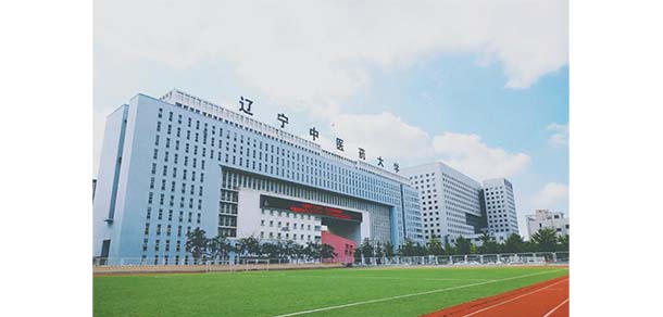 辽宁中医药大学 - 流金歲月