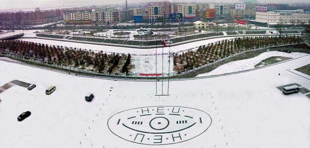 哈尔滨工程大学 - 流金歲月